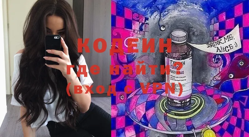 Codein Purple Drank  Анадырь 